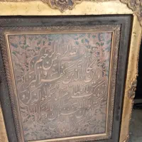 تابلو ایه ی قران