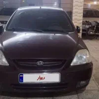 ریو مدل ۸۵