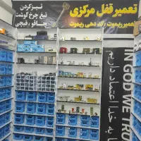 کلید سازی شبانه روزی باز کردن انواع قفل ها