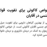 فروش کاکوتی یا پونه کوهی آدرس بوانات باغصفا|خوردنی و آشامیدنی|شیراز, ابیوردی|دیوار
