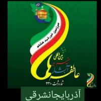 استخدام برای بنیاد خیریه آبشار عاطفه ها