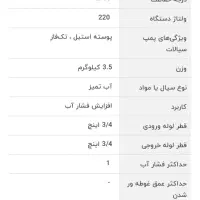 پمپ افزایش فشار آب آپارتمانی|مصالح و تجهیزات ساختمان|تهران, ائمه اطهار|دیوار