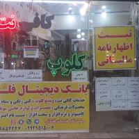 فروش فوری کل لوازم کافینت وموبایل۸۰میلیون زیرقیمت