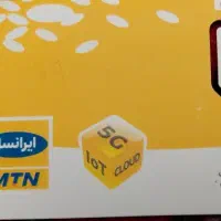 فروش سیم کارت ایرانسل