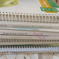 کتاب درسی دوپایه تچربی