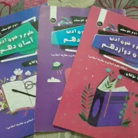 کتاب کمک درسی علوم فنون انسانی