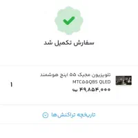 تلوزیون مجیک ۵۵ اینچ