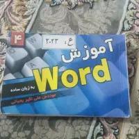 کتابچه ورد