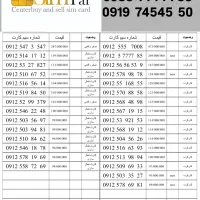 09126493825|سیم‌کارت|تهران, صادقیه|دیوار