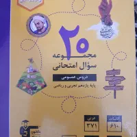 کمک درسی نهایی یازدهم و تست