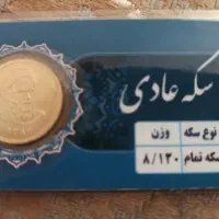 تعداد ۵عدد سکه. تمام امامی