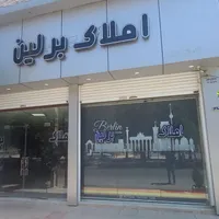 واحد و ویلا رایگان برای هموطن های عزیز