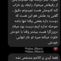 فال تاروت و قهوه دقیق|خدمات پذیرایی، مراسم|تهران, هلال احمر|دیوار