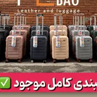 انواع چمدان چکی با ضمانت|کیف، کفش، کمربند|یزد, |دیوار