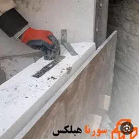 بست رادیکالی،بست تخت،بست کرکره ای،ناودانی|مصالح و تجهیزات ساختمان|تهران, افسریه شمالی|دیوار
