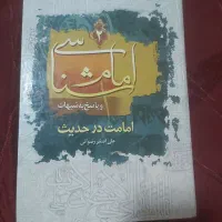 تخفیف ویژه ۳ جلد کتاب|کتاب و مجله مذهبی|لاهیجان, فیاض|دیوار