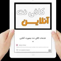 کافی نت آنلاین