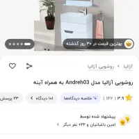 کابین روشویی|مصالح و تجهیزات ساختمان|مشهد, فدک|دیوار