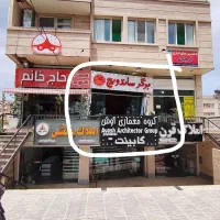 مغازه صدرا فازیک،بلوار ایران روبروی ورزشی،تخلیه