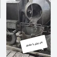 بتون ریزی با خلاطه فتاحی|خدمات پیشه و مهارت|اسلام‌‌آباد غرب, |دیوار