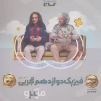 فروش کتاب تست کنکور تجربی