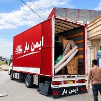 باربری واساسکشی*ایمن بار *کنگان جم عسلویه بتمام