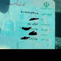 گمشده