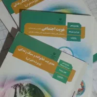 کتاب درسی|کتاب و مجله آموزشی|اهواز, زرگان|دیوار