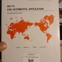 تسمه تایم ۲۰۶ و ۲۰۷ تیپ ۵|قطعات یدکی و لوازم جانبی|مشهد, مقدم|دیوار