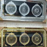 تابلو قرآنی هدیه روز مادر