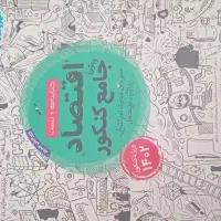 کتاب تست جامع کنکور انسانی|کتاب و مجله آموزشی|مشهد, شهرک شهید باهنر|دیوار