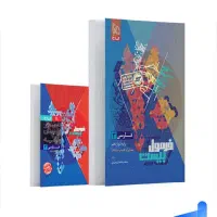 کتاب تست|کتاب و مجله آموزشی|کاشان, گبرها|دیوار