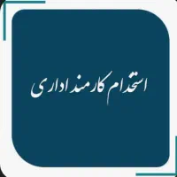 کارمند دفتری خانم