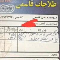 النگو|جواهرات|تهران, ارجمندی راد|دیوار