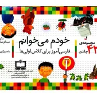 کتاب اموزشی