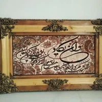 تابلو وان یکاد