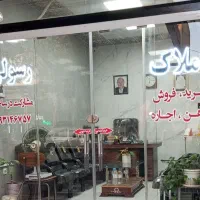 فروش-تجاری-64-متر-زیر-قیمت-منطقه