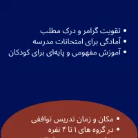 آموزش زبان انگلیسی