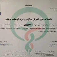 مرکز ترک اعتیاد ایلیا زیر نظردانشگاه علوم پزشکی قم