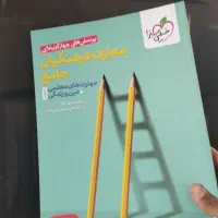 هوش و استعداد معلمی و معارف فرهنگیان خیلی سبز