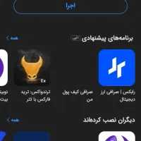 اوام پی فینیکس نصب کن55هزار بگیر+ ۲گیگ هدیه ازمن