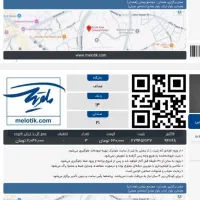 فروش بایط کنسرت علیرضا طلیسچی