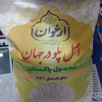 برنج پاکستانی