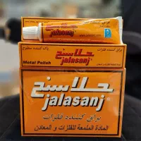 جلاسنج