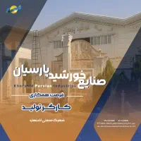 استخدام کارگر تولید|استخدام صنعتی، فنی، مهندسی|اشتهارد, |دیوار