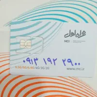 سیم کارت دائمی