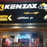 استخدام نیرو جهت کار در ابزار فروشی