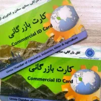 افزایش سقف بازرگانی