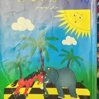 کتاب شطرنج آموزشی از مبتدی تا متوسط مایزلیس آچمز|کتاب و مجله آموزشی|مشهد, گلبرگ|دیوار