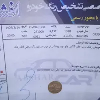 سمند LX ساده، مدل ۱۳۸۸|خودرو سواری و وانت|کوهسار (البرز), |دیوار